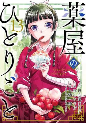 The Pharmacist's Monologue (13) Special Edition with Booklet (SE Comics Premium)