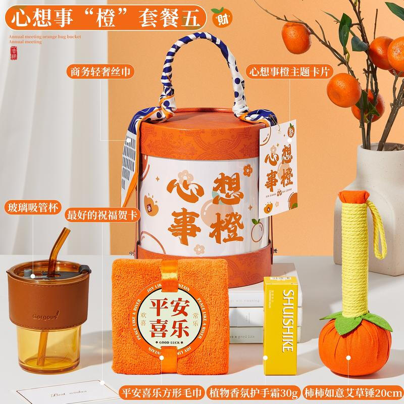 HANDUNYOU Orange Wishes Insulated Hug Mug Gift Set