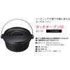 Coleman Dutch Oven SF (8 inch) 170-9393 Black