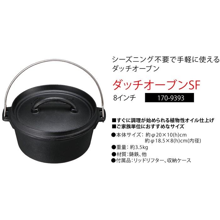 Coleman Dutch Oven SF (8 inch) 170-9393 Black