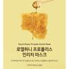 Skinfood Royal Honey Propolis Enrich Mask