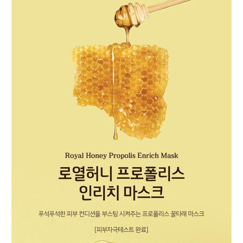 Skinfood Royal Honey Propolis Enrich Mask