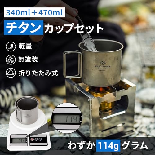 COOK'N'ESCAPE Titan-Tassen-Set, 340ml + 470ml, Stapelbar, Leicht, Feuerfest, mit Klappgriff, Unlackierte Titan-Tasse, Perfekt für Wandern, Cam