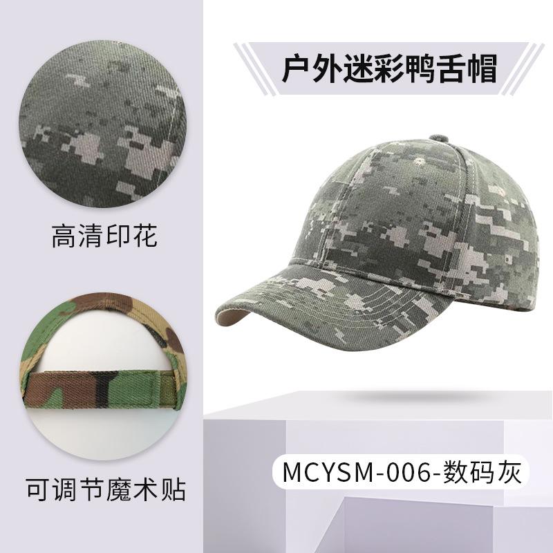 Luya Fishing Baseball Cap Breathable Quick Drying Cap Camouflage Digital Printing Outdoor Shade Mountaineering Sun Protection Cap