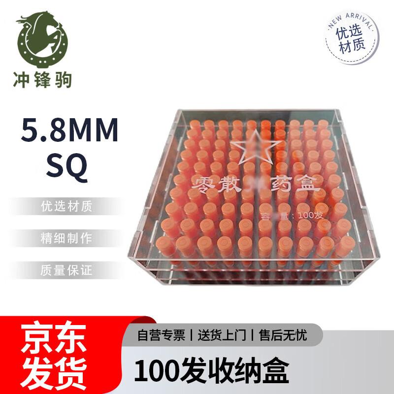 Chongfengju 100-Round Ammunition Storage Box