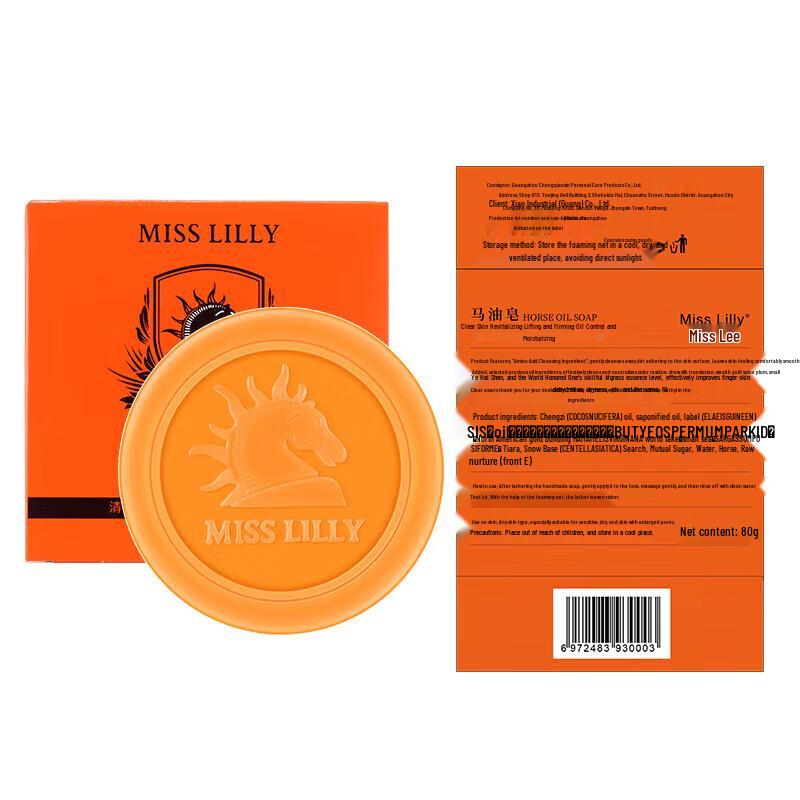 Missili Horse Oil Deep Cleansing & Soothing Soap 80g