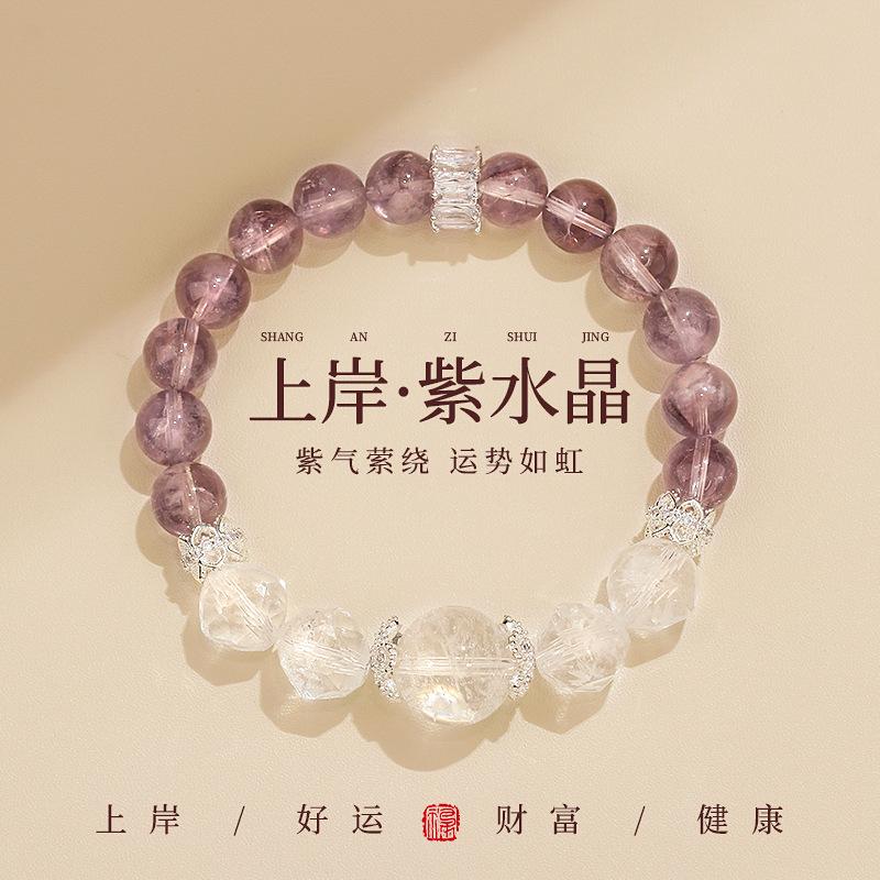 

Amethyst bracelet for women, light luxury niche exquisite beaded zirconia fortune-bringing and luck-attracting bracelet, new style jewelry Landing~Amethyst bracelet