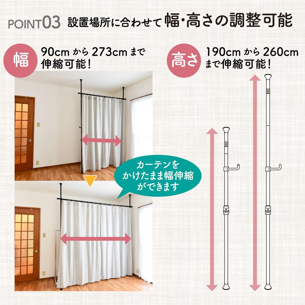 Yamazen Tension Curtain 2 Curtain and Hooks Adjustable Width and Wide x 10cm Deep x Room Assembly Matte Partition, 2-Pole, Curtains, Rings, Included,