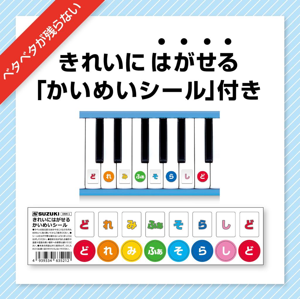 Suzuki Melodion Alto 32-Key Blue FA-32BK Lightweight Body with Semi-Hard Case for Commuting and School Use, Includes DRM-1 Recognition Sticker