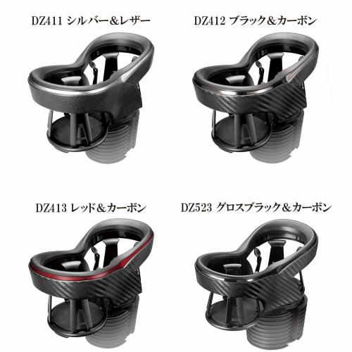 CARMATE Car Drink Holder Quattro X Twin Cup Holder Carbon Style DZ523