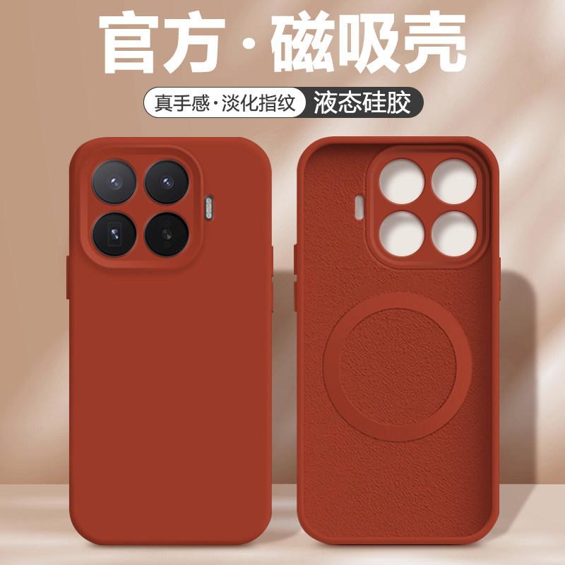 Magnetic suction liquid Fred is suitable for Xiaomi 17t mobile phone case, the new Xiaomi17TPro protective case xiao