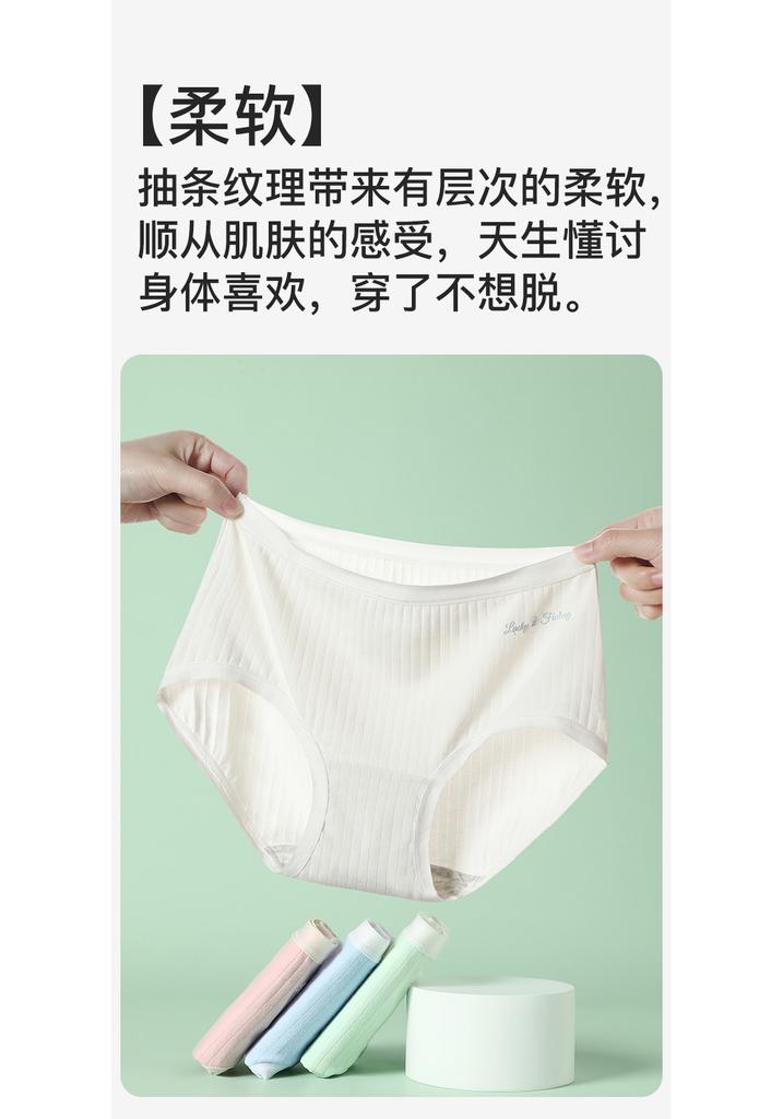 Fenteng 4-pack 7A grade antibacterial pure cotton breathable simple women's underwear triangle pants