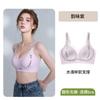 Underwear women's small breasts gather without steel rings and no traces, underwear is cold and cold, lift and close secondary breasts, anti-sagging