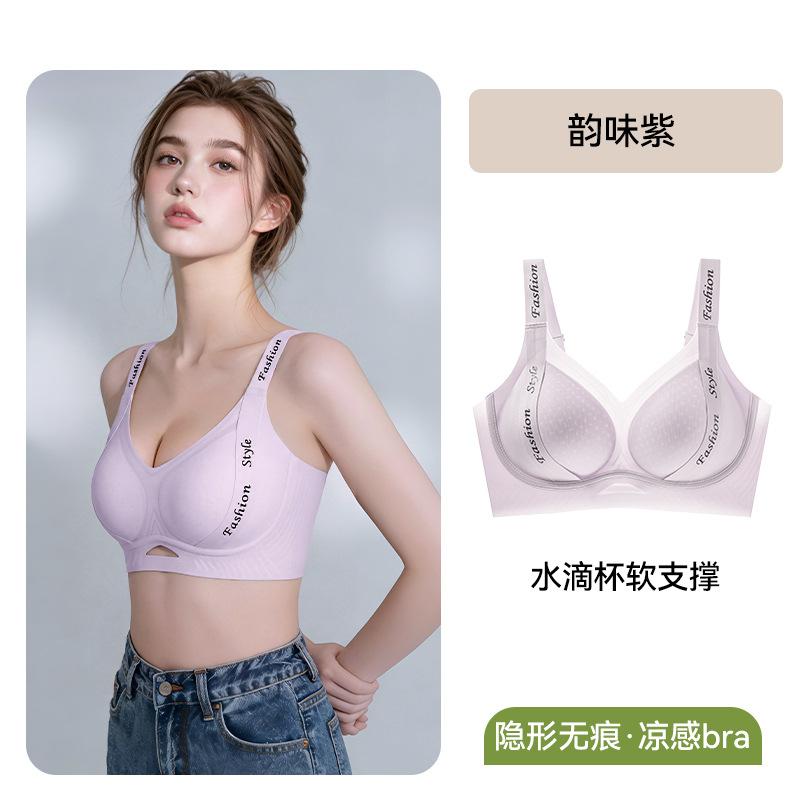 Underwear women's small breasts gather without steel rings and no traces, underwear is cold and cold, lift and close secondary breasts, anti-sagging