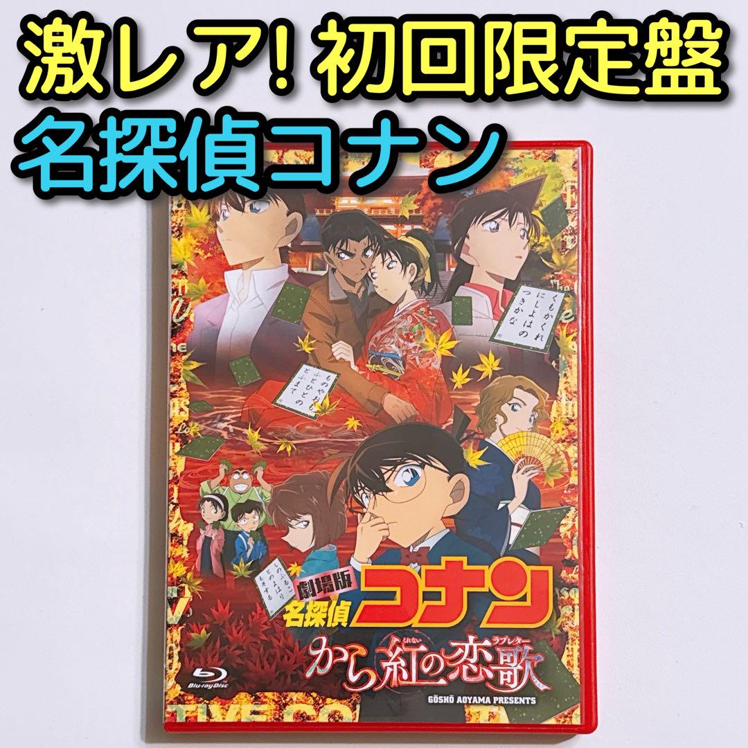 

[USED] Detective Conan: Crimson Love Letter Blu-ray First Press Limited Edition Bonus Missing