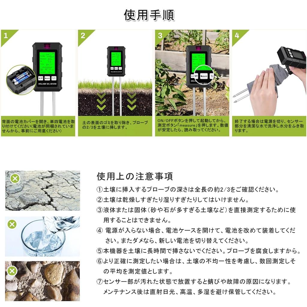 [6-in-1] Digital Soil Tester Fertility/Temperature/Soil Moisture/pH/Ambient Humidity/Light Intensity Soil pH Tester