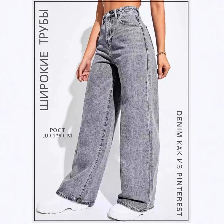 Women's Wide-Leg Jeans 2025 - New Fashionable Russian Style