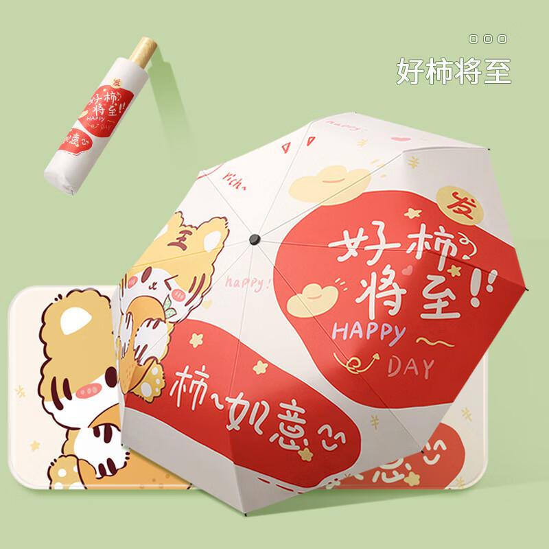 Black Glue Three-Fold Sun Rain Umbrella 21 inch, 8 Rib