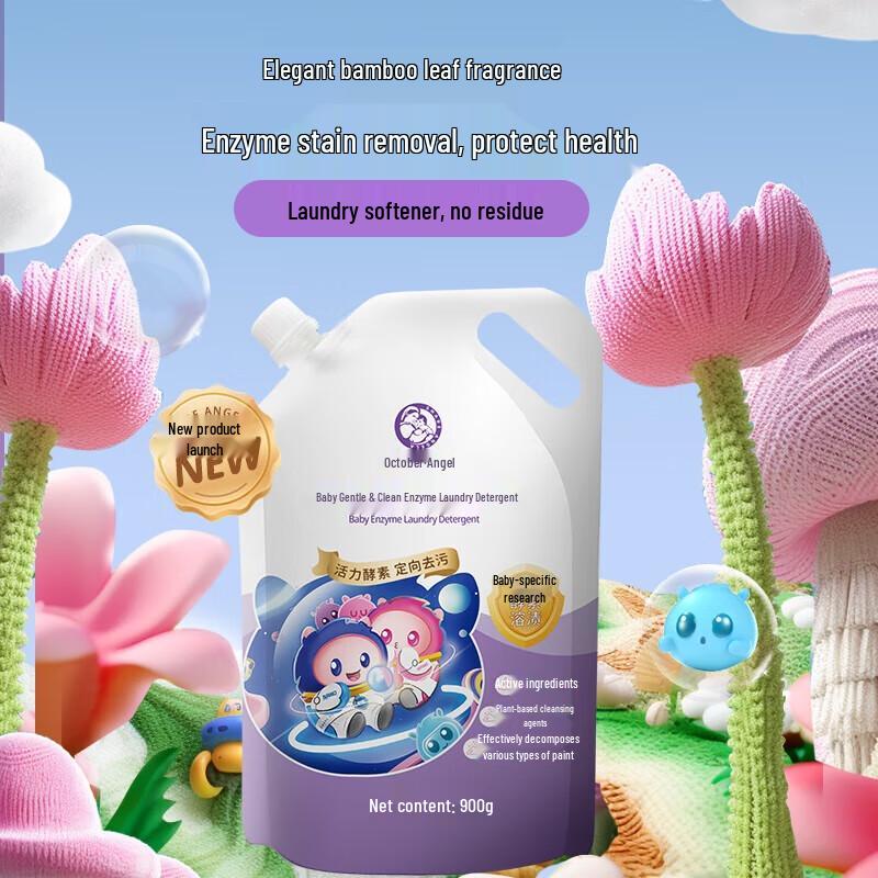 October Angel October Angel Baby Enzyme Laundry Detergent 900g Buy cheaply on Joom