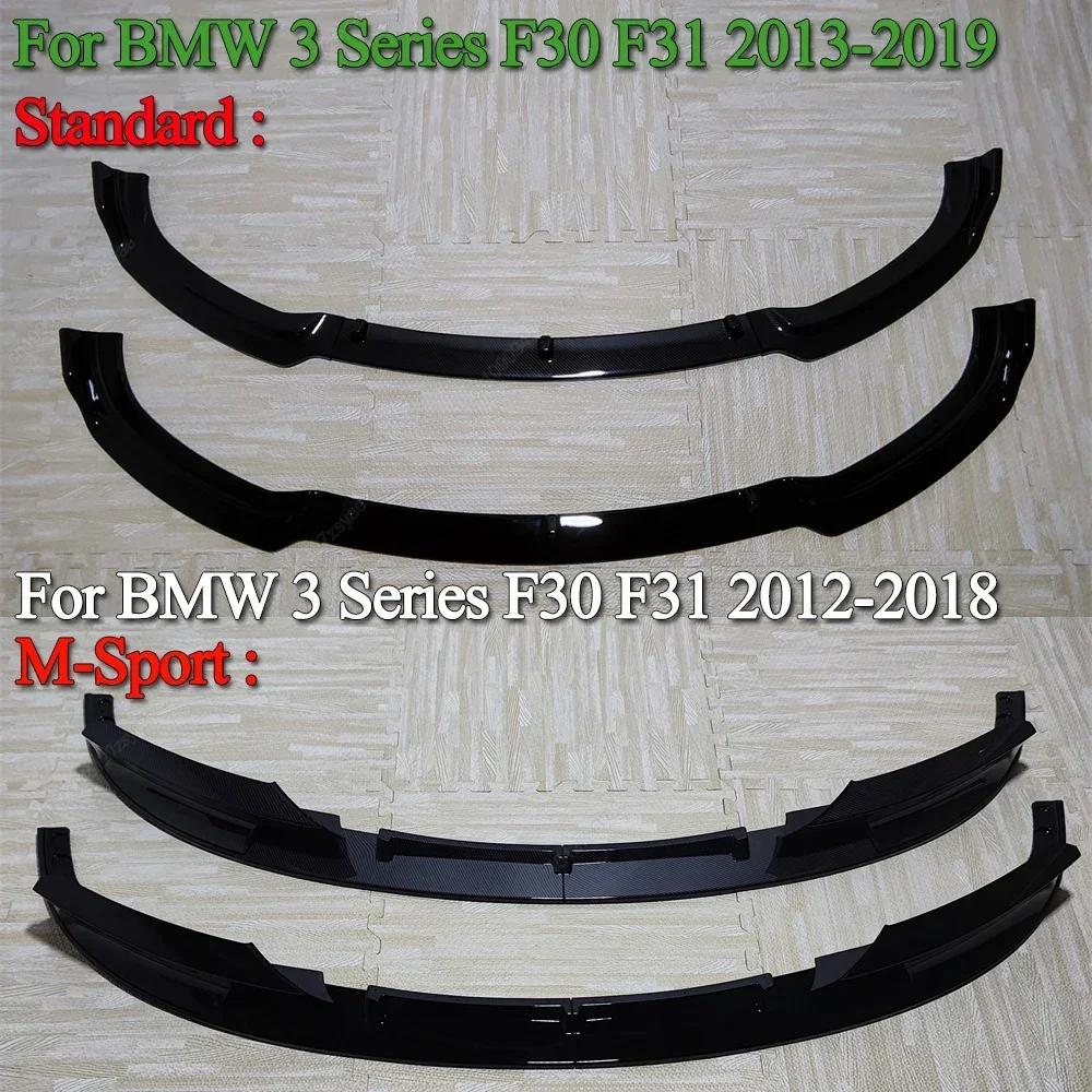 Auto Frontstoßstange Lippe Spoiler Splitter Diffusor BodykitsFür BMW 3er F30 F31 Standard 2013-2019 &F30 F31 M-Sport 2012-2018