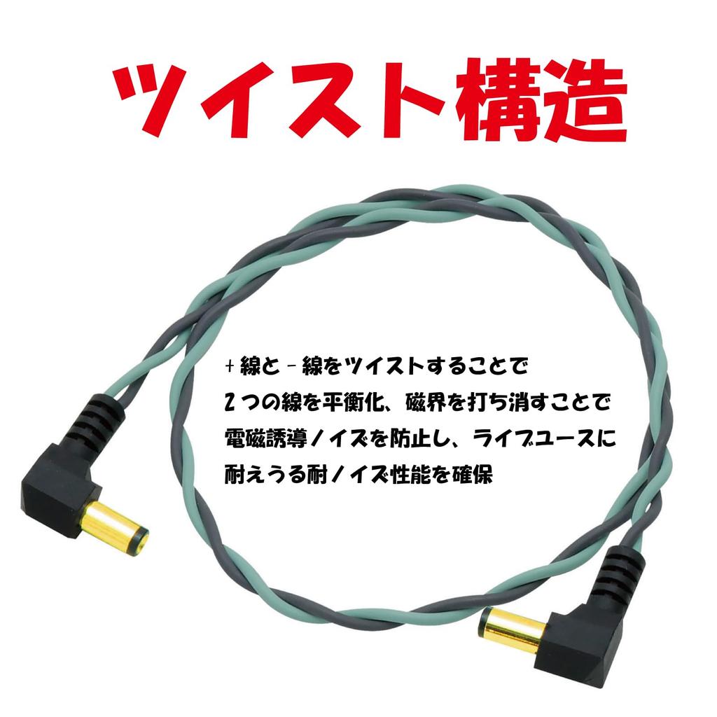 K.E.S KDC-GrBNEO 20cm DC Power Cable for Pedals