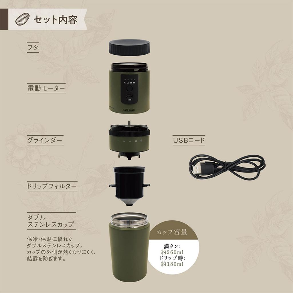 Cafea electrică Estair pentru o băutură într-un aparat Sand Beige, tip, persoană, camping, exterior, all-in-one caféravel (macină fasole, picături, unitate)