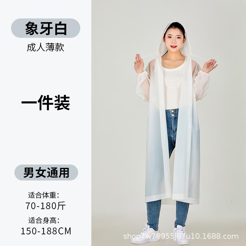 Adult disposable raincoat large brim raincoat outdoor mountaineering travel special eva raincoat long one-piece raincoat