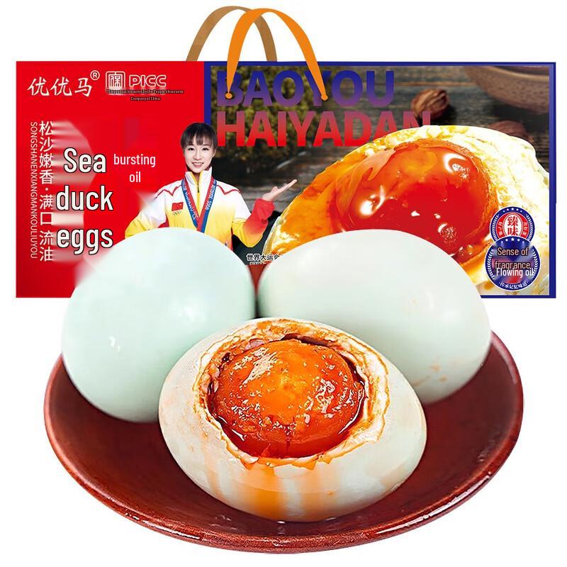 Sea Duck Egg Zongzi Festival Gift Box