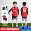 Children's football uniform sets, printed student professional competition uniforms, girls' jump rope team uniforms, badminton uniforms, and tight sui
