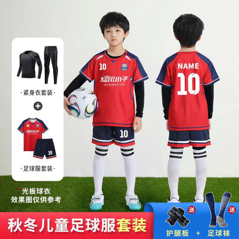 Children's football uniform sets, printed student professional competition uniforms, girls' jump rope team uniforms, badminton uniforms, and tight sui