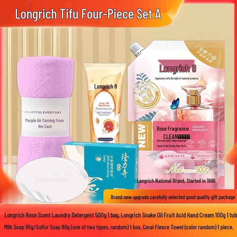 

Longliqi Tifu 4-Piece Skincare Set