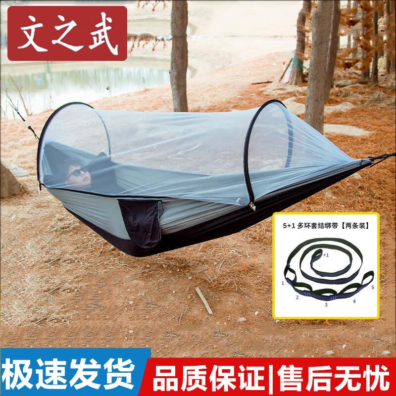 Wenzhiwu Portable Camping Hammock with Mosquito Net