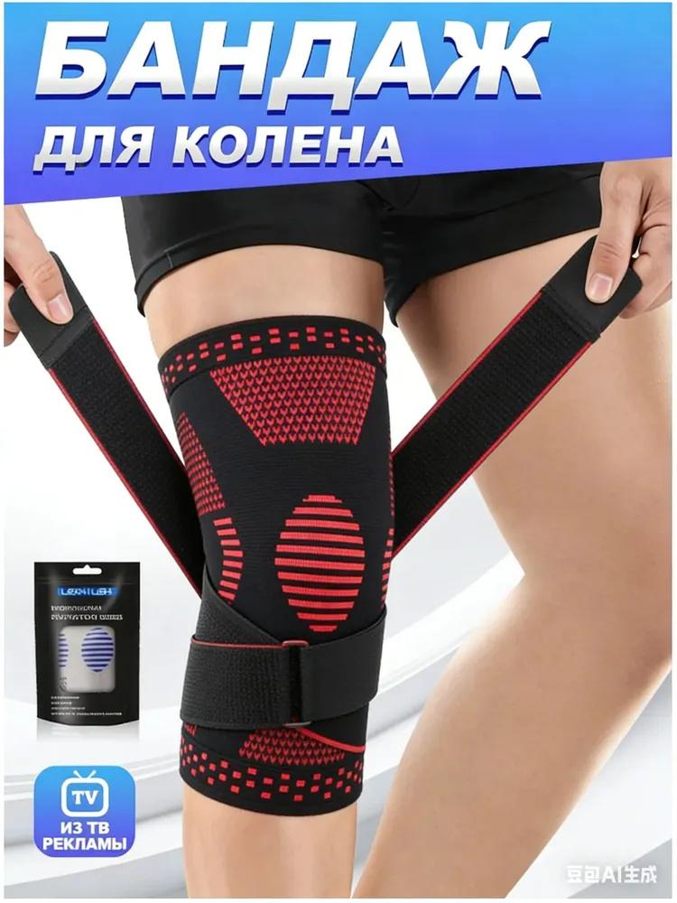 Adjustable Knee Brace for Sports with Straps - Support for Running, Gym, Workout