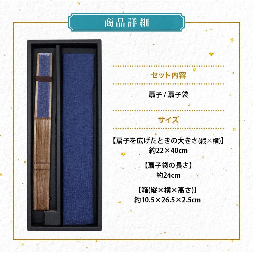 Folding fan for fan fan set with mountain navy [Osaka Choseido] men, stylish, business, bag, holder, handkerchief, komon, original,