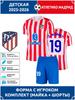 Football Jersey Alvarez Atletico Madrid #19
