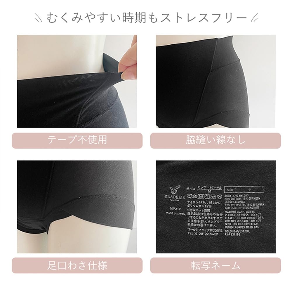 Bradelis New York Sanitary Thigh Pants with Size M Shorts, Wrapping, #319, Black,