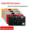 Багаторазова плівкова камера Kodak M35