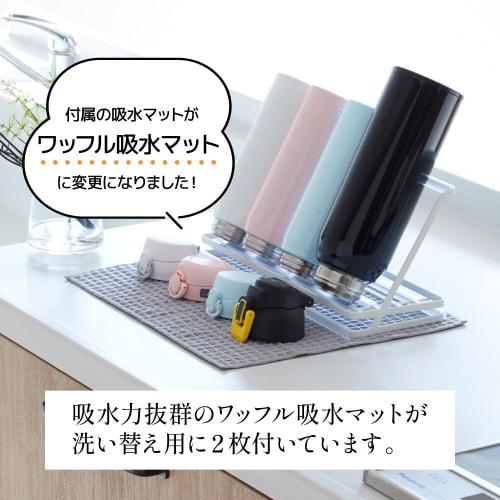 R Water Bottle Drainer with Waffle-Weave Antibacterial Absorbent Mat (Includes 5 Non-Slip Bars), Low Stand for Stable Storage (Drying Mug Bottles, Cut