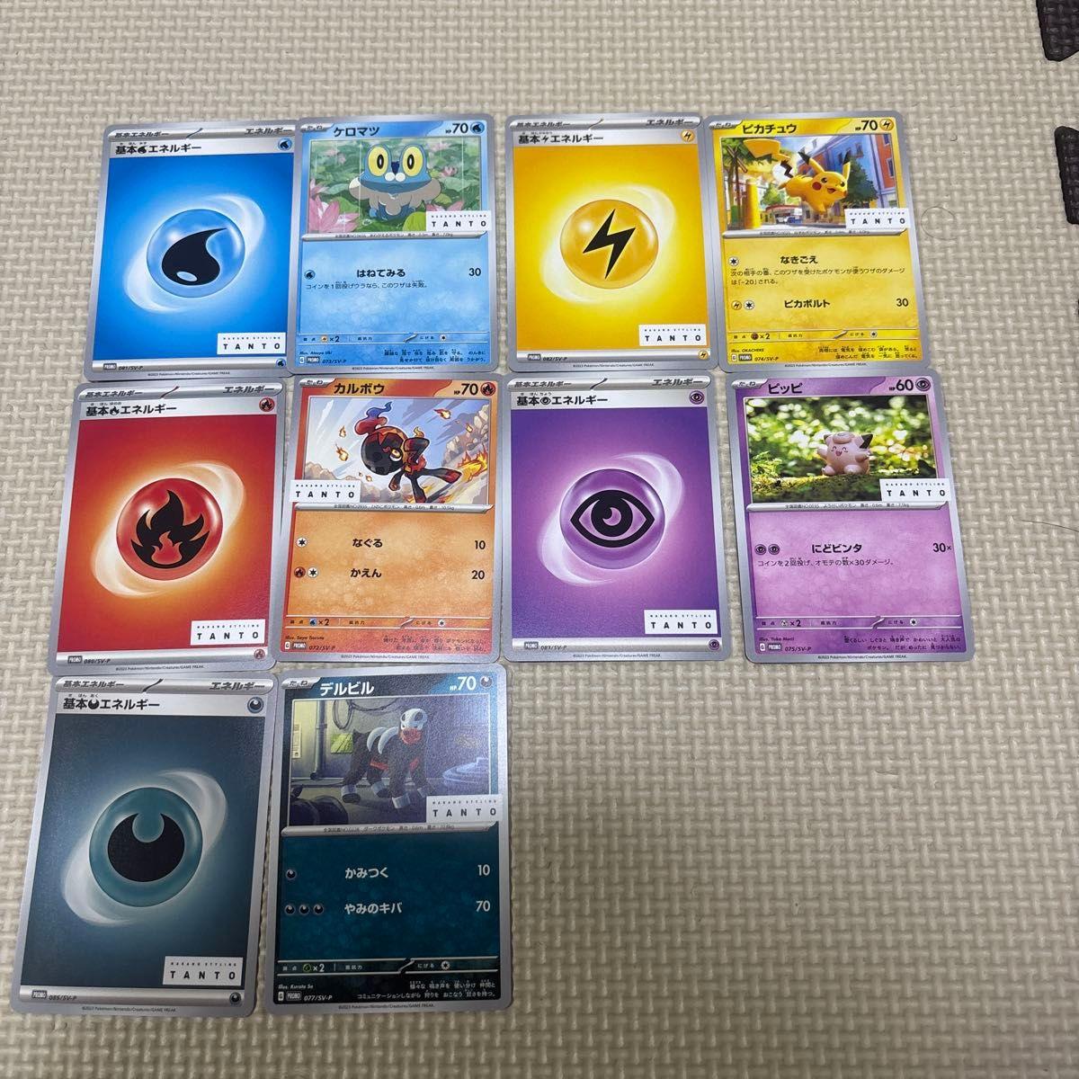 Used Pokemon card tanto promo