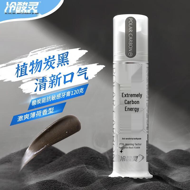 

Lengsuanling Anti-Sensitive Toothpaste