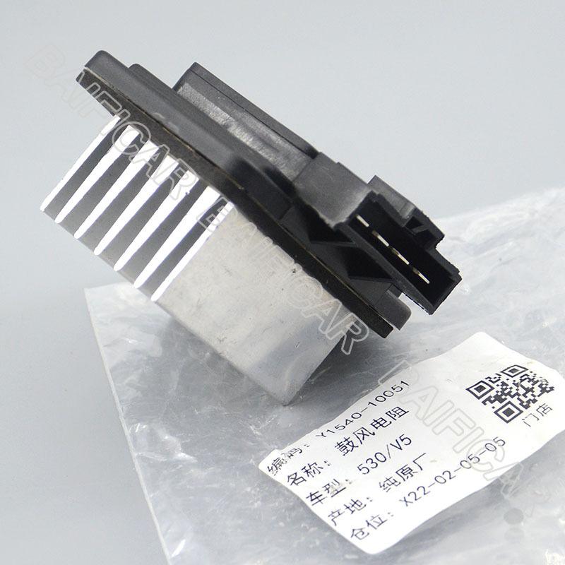 Baificar New  Electric A/C Blower Resistor Radiator Heater Motor Relay AM58SD C1540-10220 For China Brilliance V3 V5 530