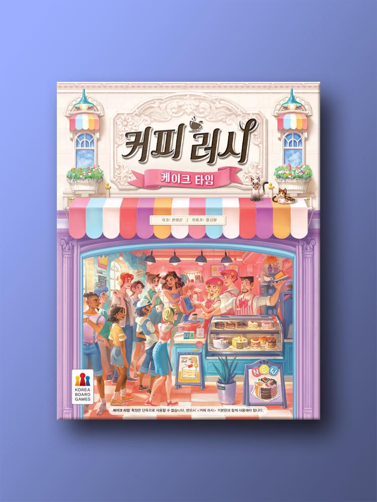 Coffee Rush Expansion: Cake Time Board Game