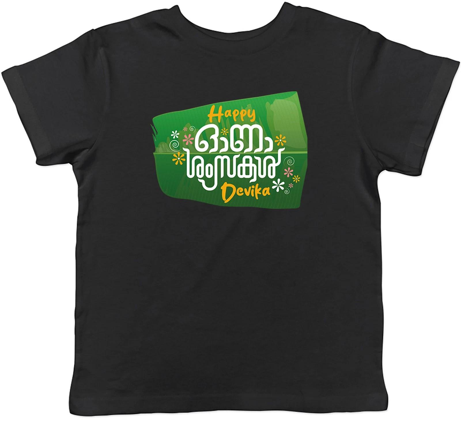 

Happy Onam Banana Leaf Kerala Kids T-Shirt Boys Girls Gift 160