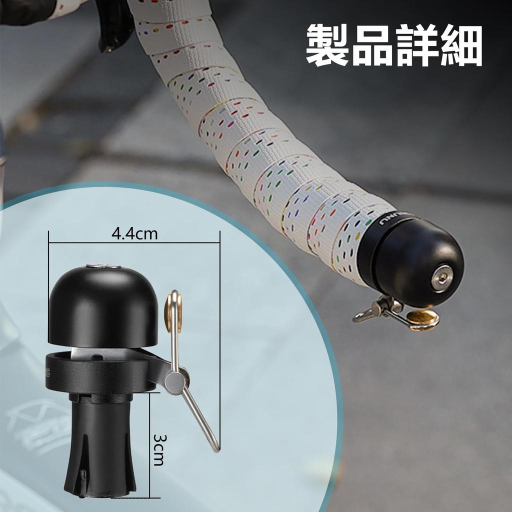 yowodana Hidden Bicycle Bell for Road and Mountain Copper Alloy Bell with a Refreshing Compact and Easy to Install for Drop Compatible with Handlebar