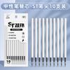 Smooth 0 5mm Replaceable Neutral Pen Refill For Daily Writing Stationery