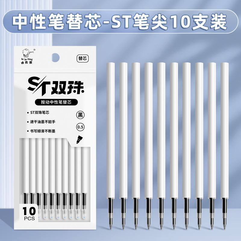 Smooth 0 5mm Replaceable Neutral Pen Refill For Daily Writing Stationery