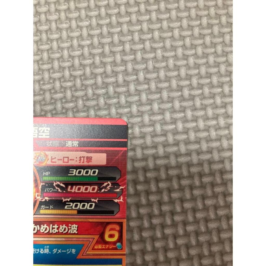 Used Son Goku Dragon Ball Heroes GDPB-34