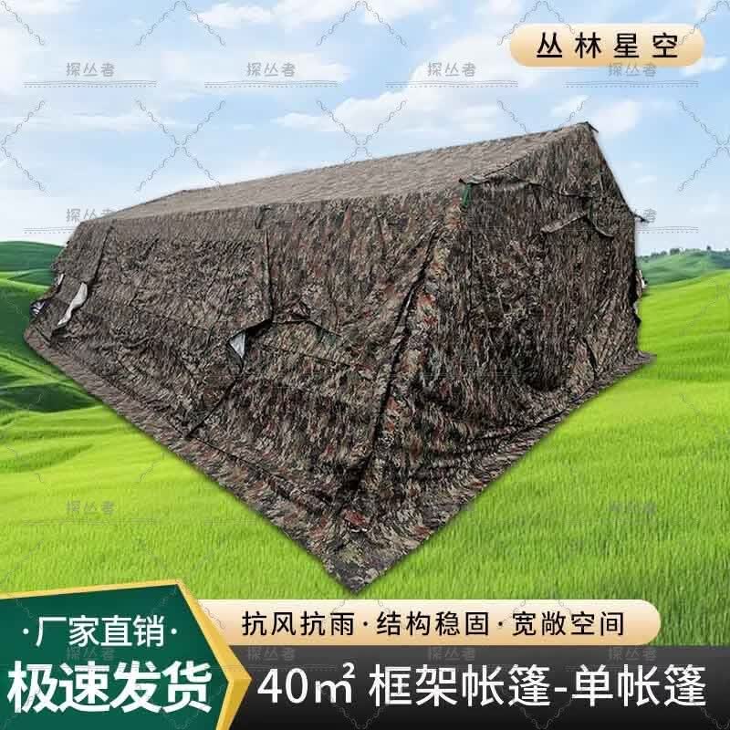 Explorer Series Large Foldable Outdoor Command Tent