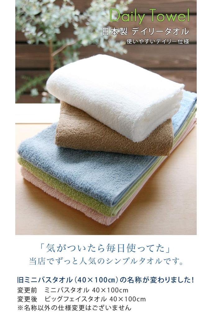 Hiorie Made In Japan Big Face Towel 40 X 100cm Daily Towel Set of 4 Light Brown Big Face Towel Senshu Towel Approx.
