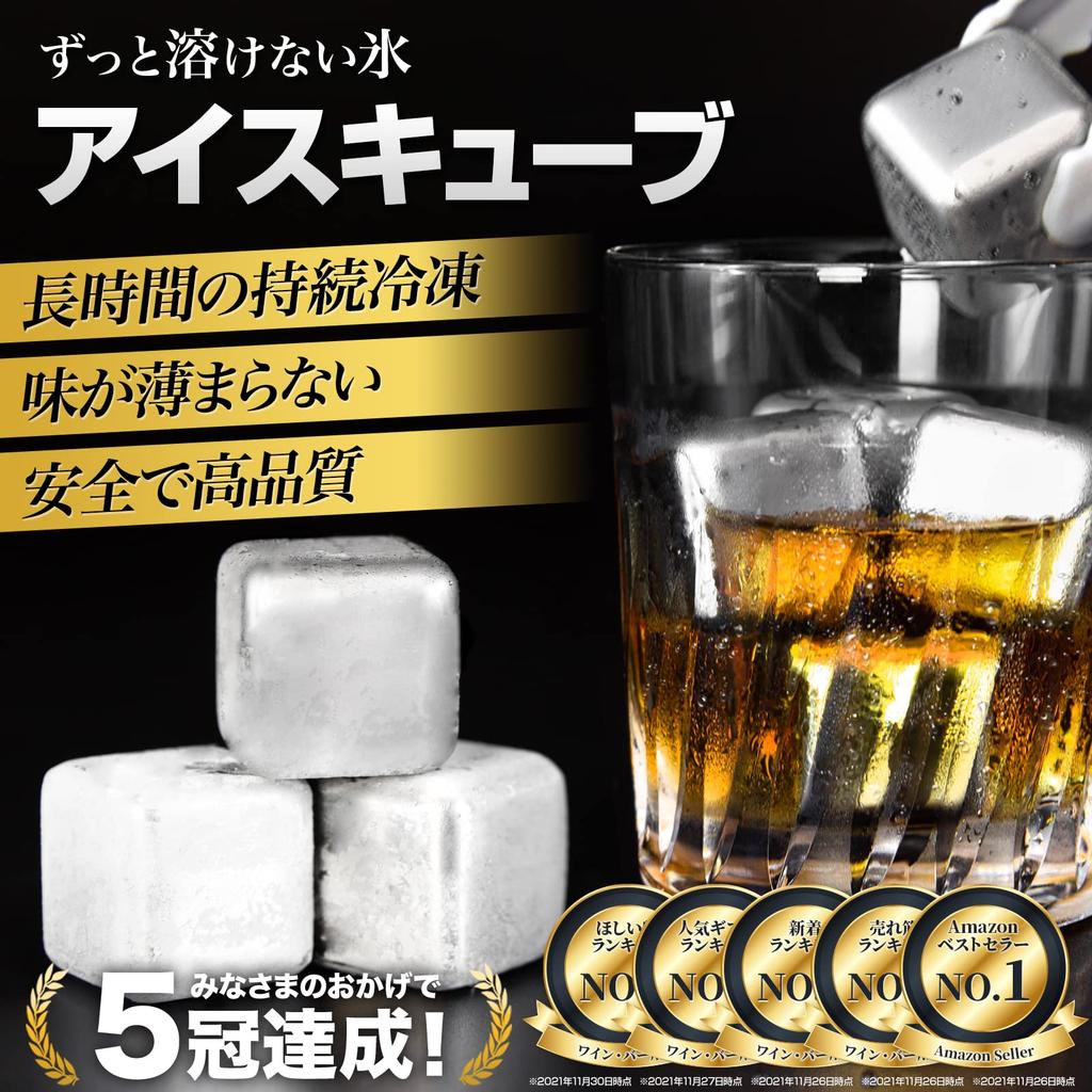 [SaintGraal] Ice Cube Birthday Present for Men, Non-melting Ice, Stainless Steel, Ice, Whiskey Stone